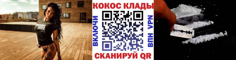 Cocaine Fish Scale  Купить где  Змеиногорск 