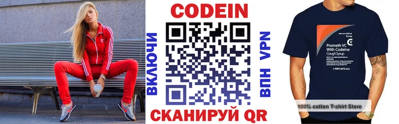 Купить  Змеиногорск  Кодеиновый сироп Lean напиток Lean (лин) 
