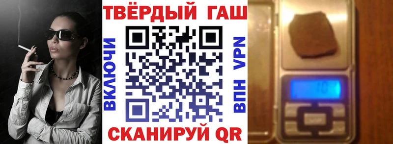 Купить  Змеиногорск  ГАШ hashish 