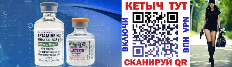 Купить где  Змеиногорск  КЕТАМИН ketamine 