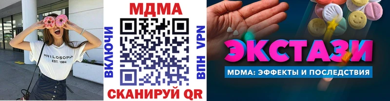 Купить  Змеиногорск  MDMA crystal 