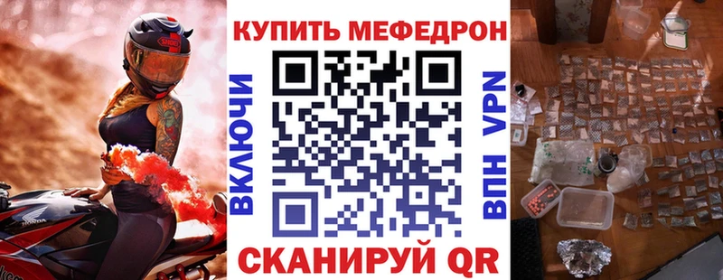 Купить где  Змеиногорск  Меф VHQ 