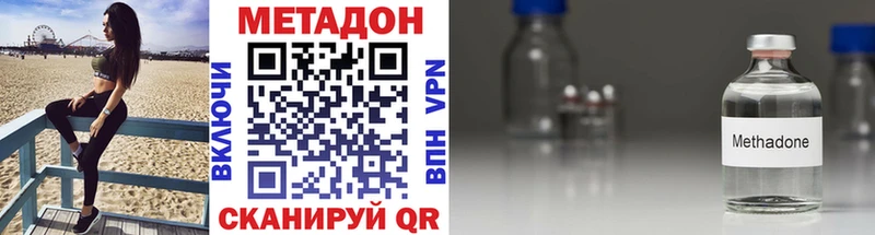 МЕТАДОН VHQ  Купить  Змеиногорск 