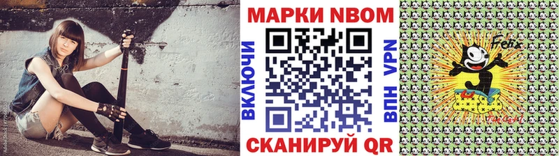 Марки NBOMe 1,8мг  Купить закладки  Змеиногорск 